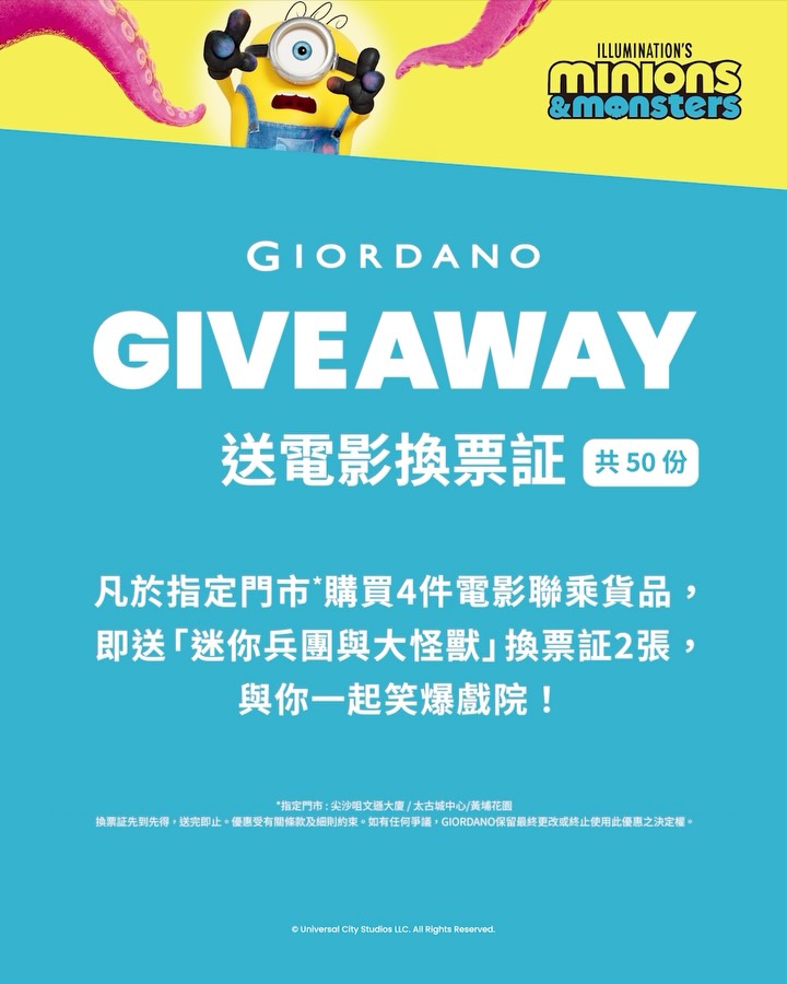 giordano — Buy 4 Minions & Monsters collection items at selected stores to receive 2 movie vouchers. 50 sets available.