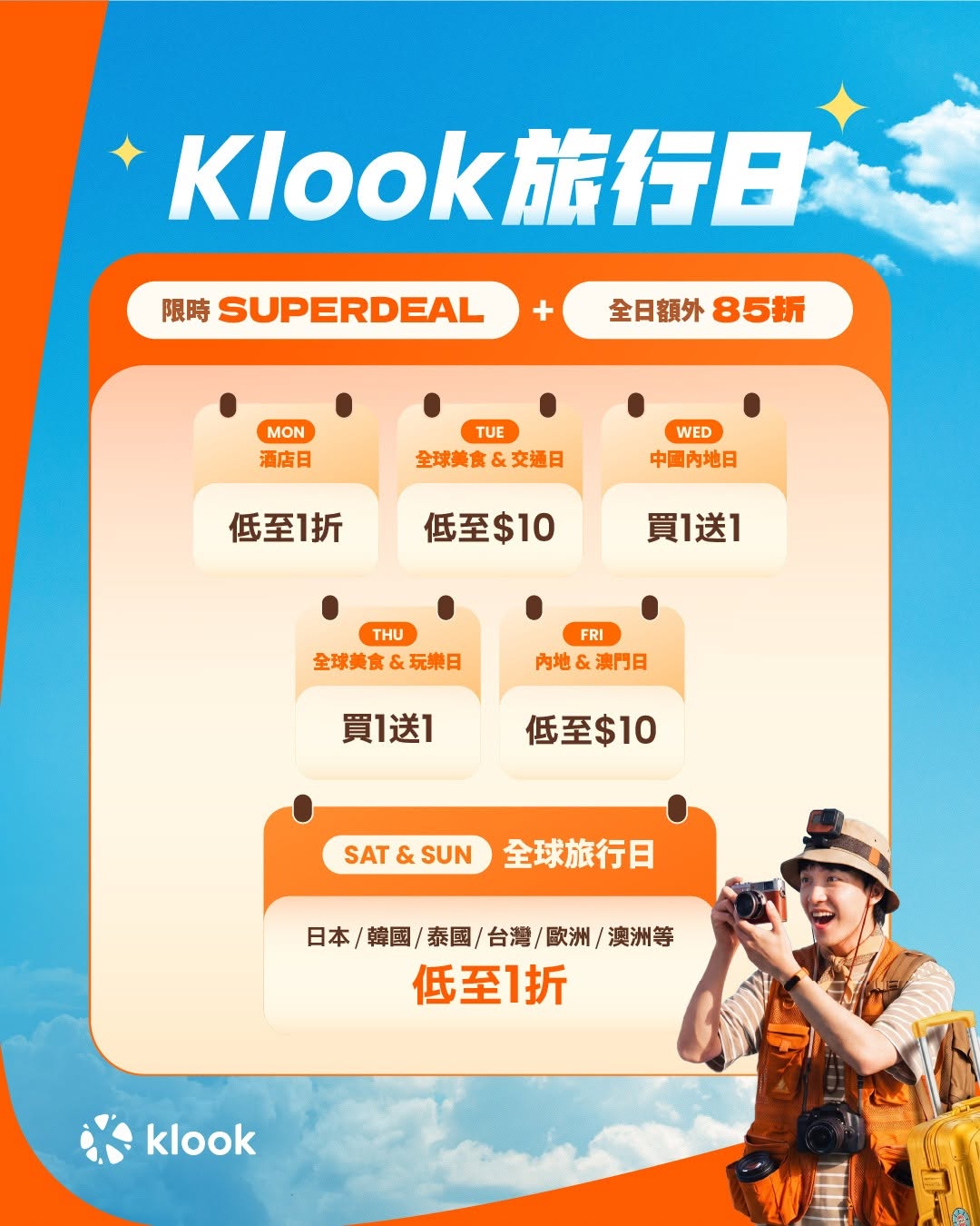 Klook: Summer festival with daily themed travel deals. Extra 15% off sitewide plus…