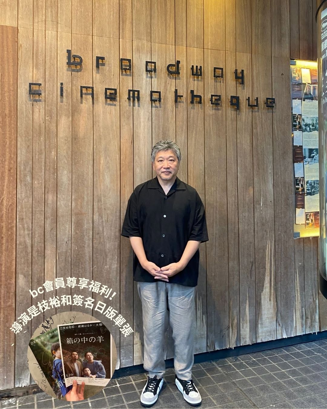 broadway cinematheque: Bcinephile Members Can Exchange 100