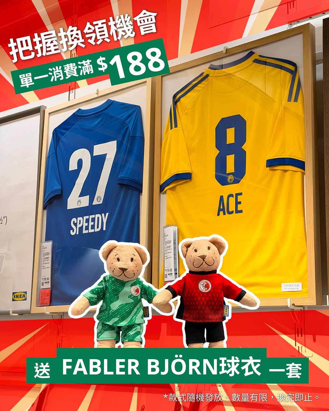 IKEA: Free FABLER BJÖRN jersey with HK$188 spend on home furnishings and Swedish food…