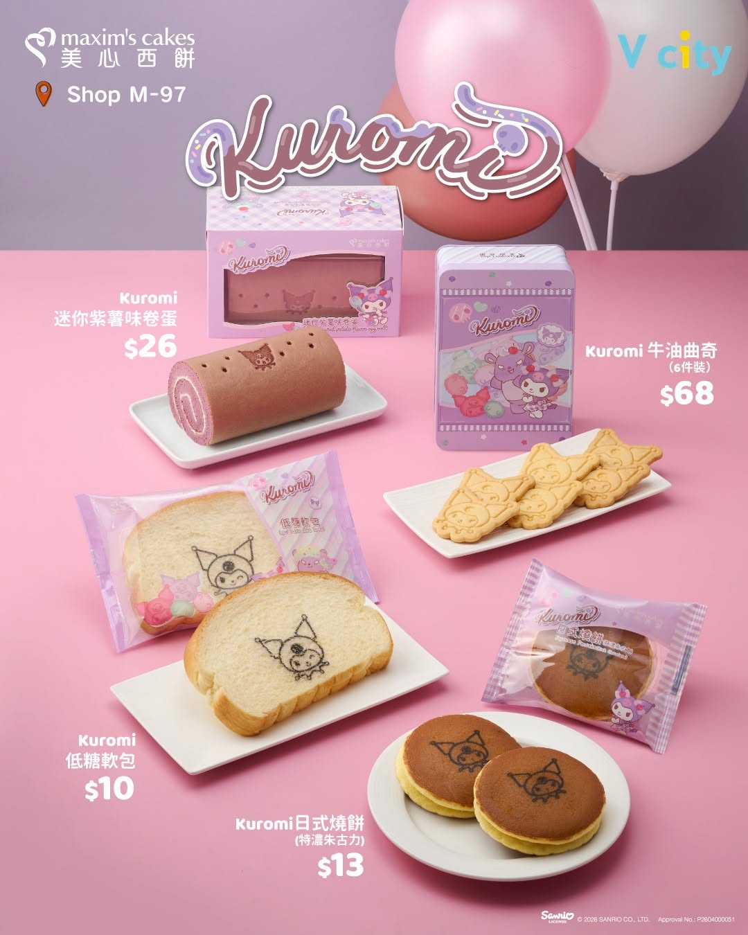 V City: The Point members spend HK$180 via e-payment at participating V city merchants…