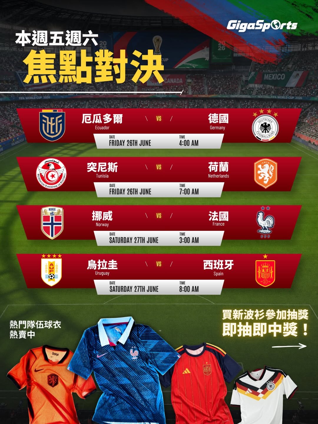 GigaSports: Buy selected national team jerseys and get a 100% guaranteed scratch card. Win…
