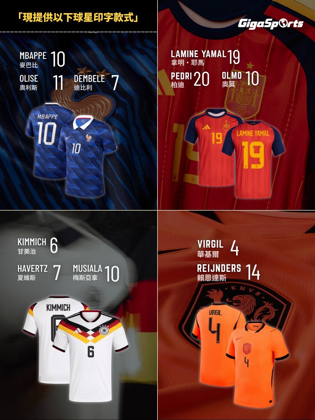 GigaSports — Buy selected national team jerseys and get a 100% guaranteed scratch card. Win prizes including PS5 Pro and HK$8,000 travel vouchers. Bonus card with heat-printing service.