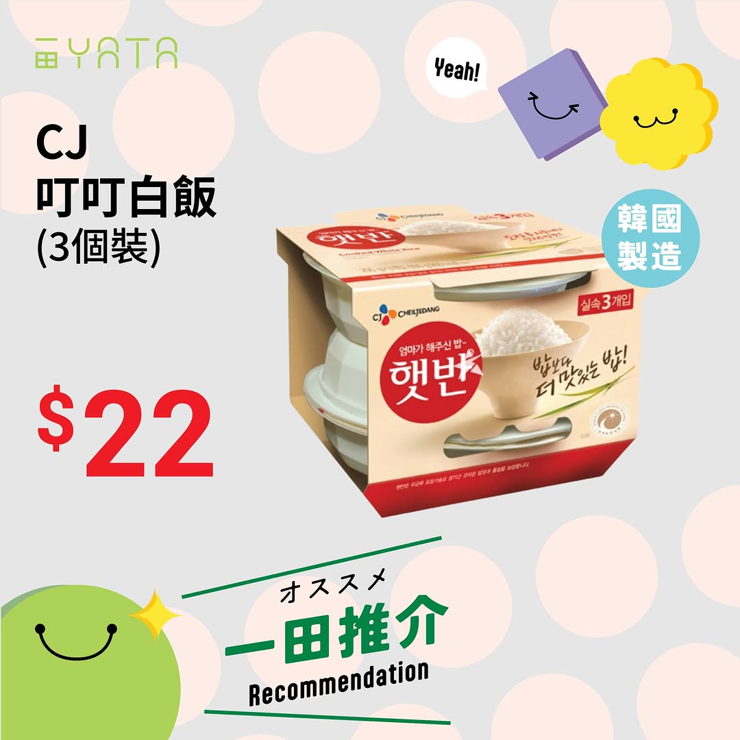 Yata: Curated quick-cook food products featured at YATA supermarkets from now until…
