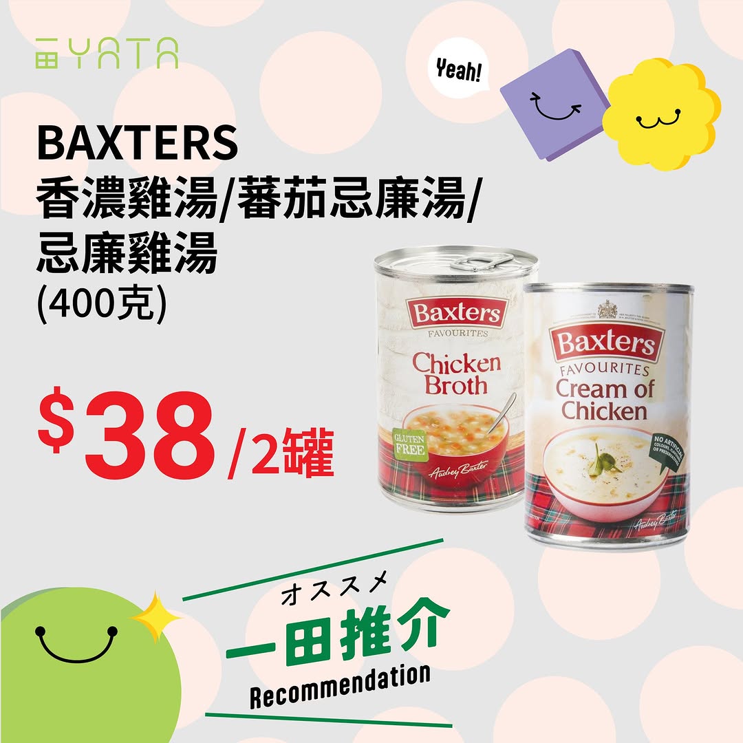 Yata — Curated quick-cook food products featured at YATA supermarkets from now until July 19. Products range from 5-minute donburi bowls to instant noodles, priced HK$15–HK$60.
