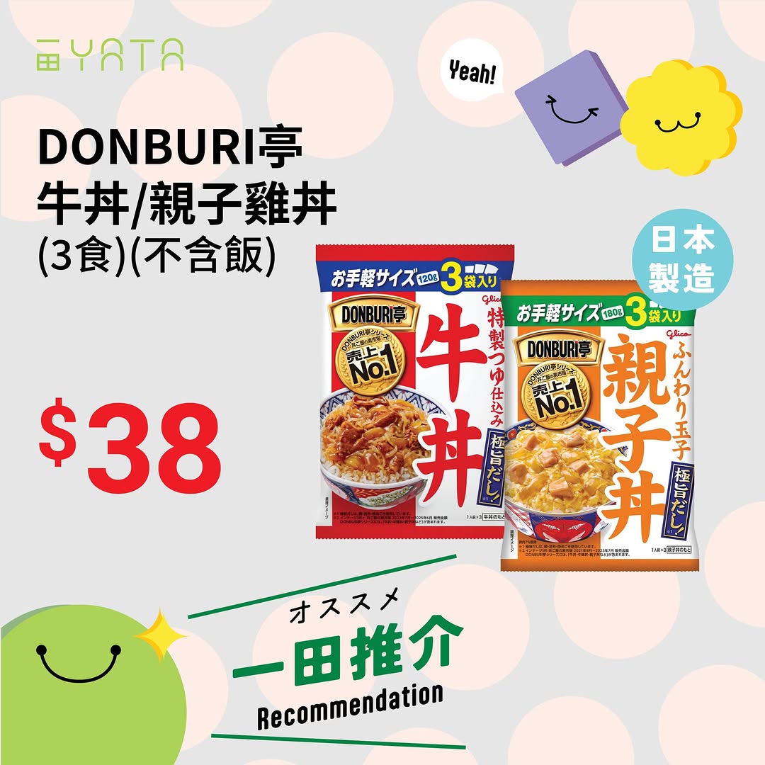 Yata — Curated quick-cook food products featured at YATA supermarkets from now until July 19. Products range from 5-minute donburi bowls to instant noodles, priced HK$15–HK$60.