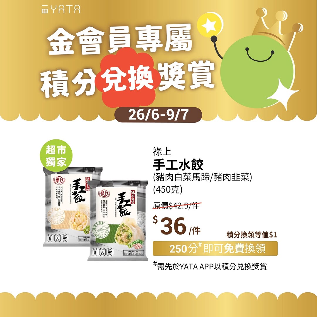 Yata: YATA member exclusive: redeem points for discounted products including…