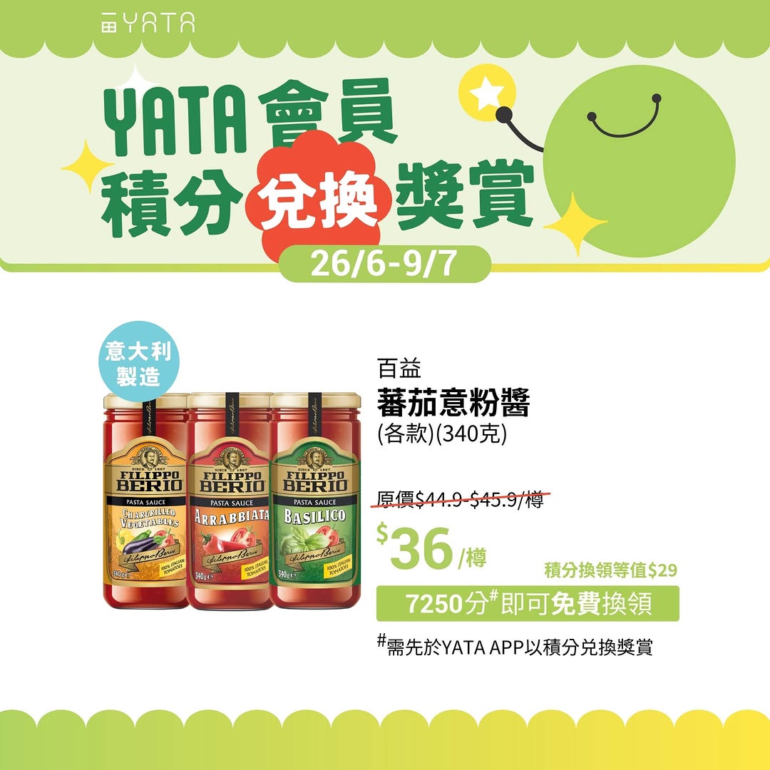 Yata — YATA member exclusive: redeem points for discounted products including dumplings, sunscreen, pasta sauce, and groceries. Golden members get HK$1 dumplings (250 points) on 26/6 at 11am.