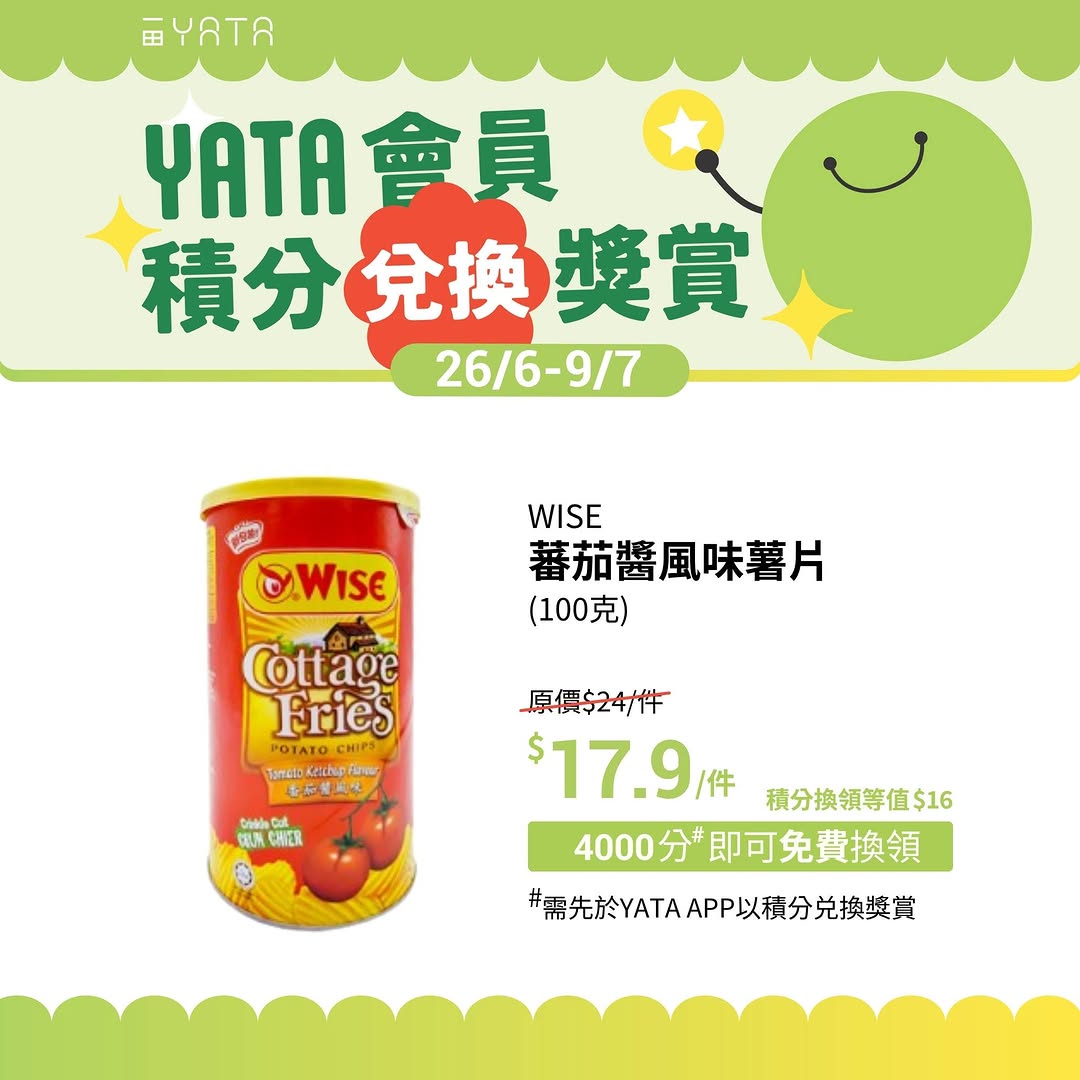Yata — YATA member exclusive: redeem points for discounted products including dumplings, sunscreen, pasta sauce, and groceries. Golden members get HK$1 dumplings (250 points) on 26/6 at 11am.