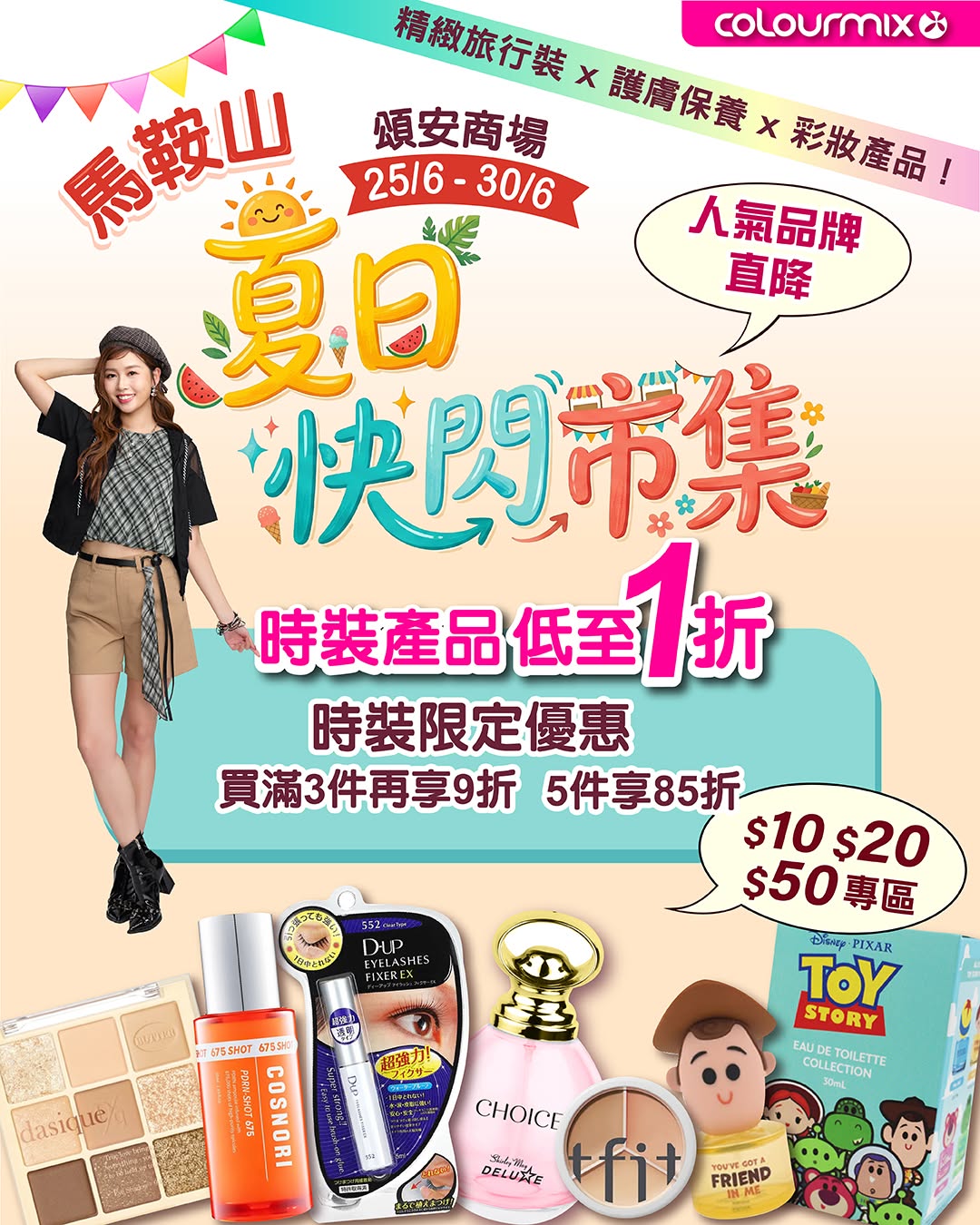 Items from $10, fashion from 10% off, buy 3 fashion items get 10% off or buy 5 get 15% off at Ma On Shan summer pop-up.