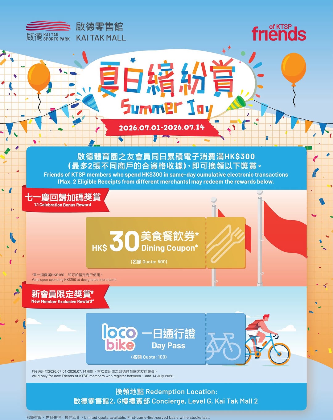 kai tak mall — Member-exclusive offers including HK$30 dining voucher with HK$300 spend, free parking with HK$100 spend, and LocoBike pass for new members.
