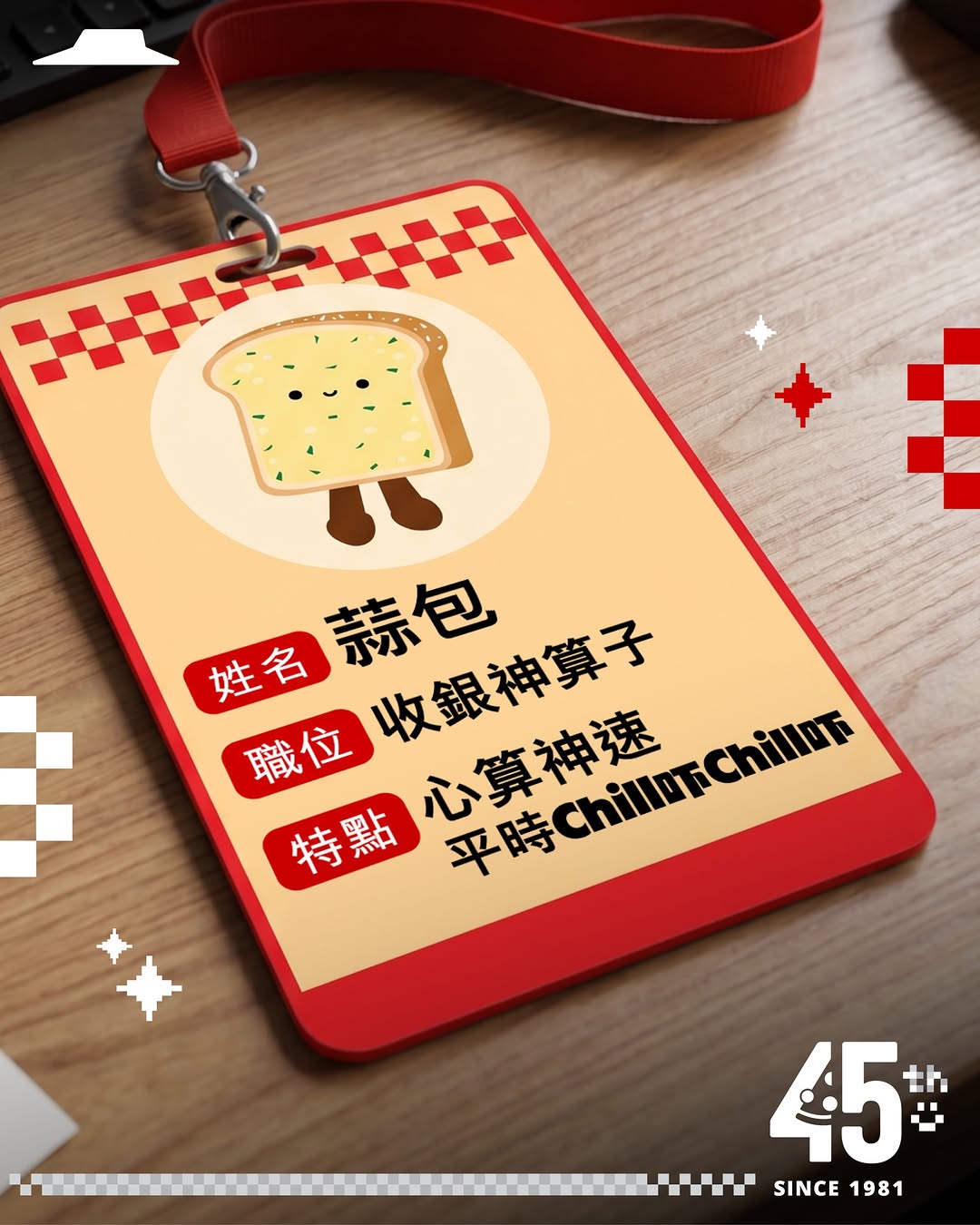 Pizza Hut — Add HK$39 to meal purchase to get limited-edition plush keychain (originally HK$89). Up to 3 per transaction, while stocks last.
