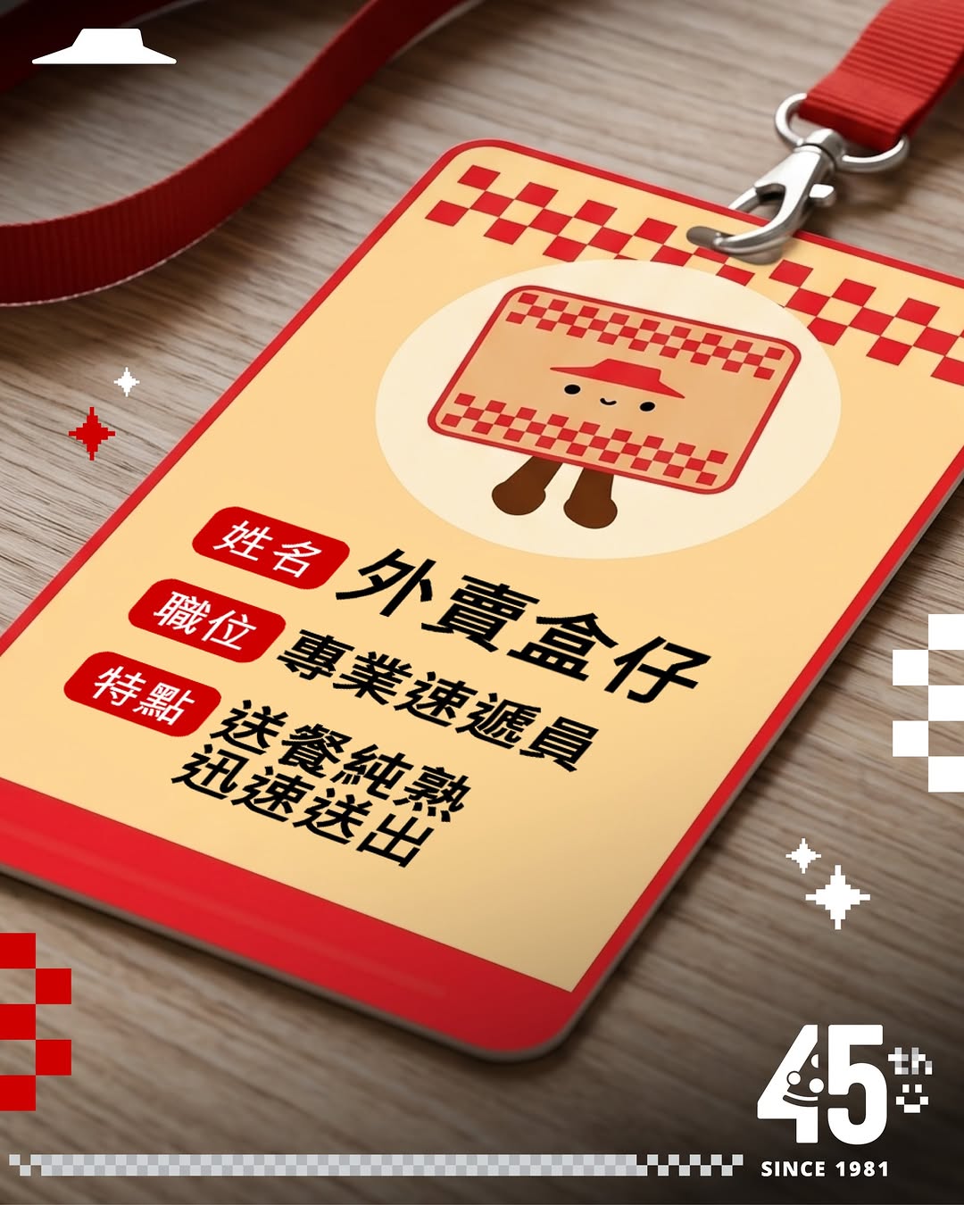 Pizza Hut — Add HK$39 to meal purchase to get limited-edition plush keychain (originally HK$89). Up to 3 per transaction, while stocks last.