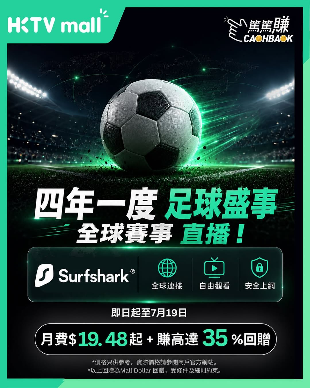 HKTVMall: Earn up to 35% Mall Dollar cashback when subscribing to Surfshark VPN via…