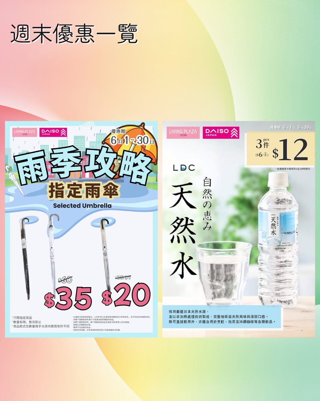 daiso — Members enjoy 20% off storewide June 26-28. Additional offers include 3 items for $30, aromatherapy from $6, and selected clearance at 50% off.