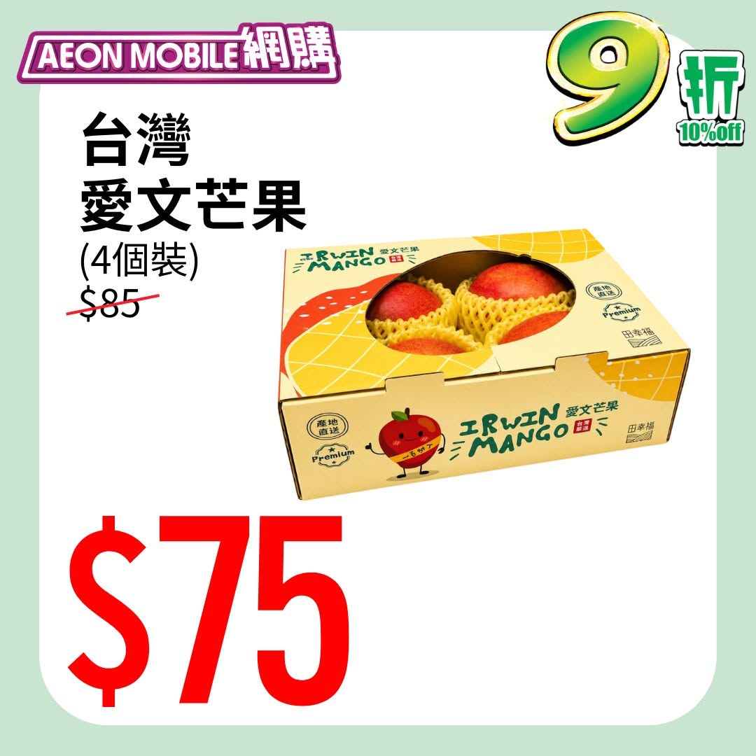 AEON — All supermarket products at 10% off + up to HK$100 off with coupons. TOPVALU items at 20% off. Delivery coupons: HK$100 off w/ HK$650 spend or HK$20 off w/ HK$180 spend.