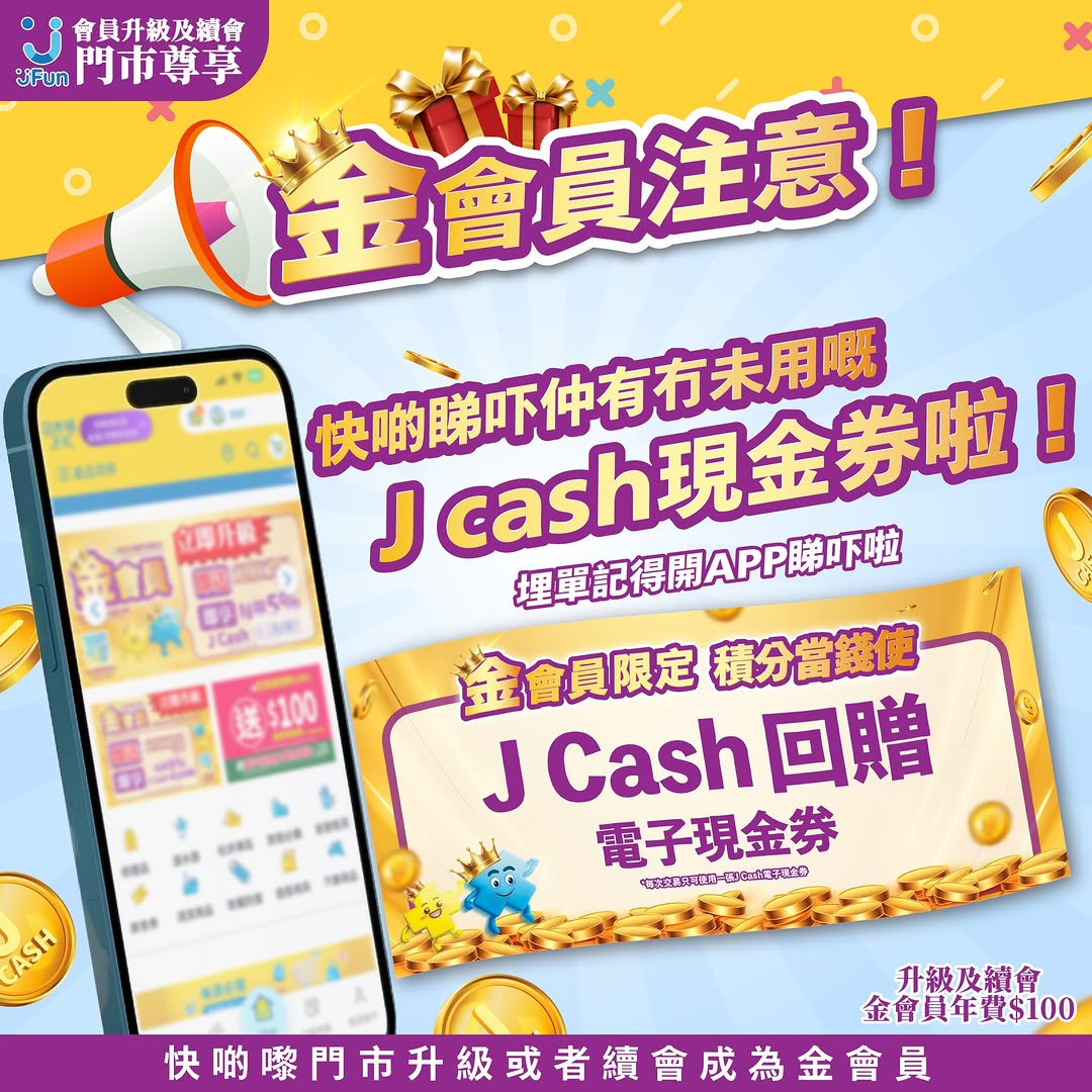 Japan Home Centre: Gold members earn J Cash cashback on purchases, plus free Gold membership +…