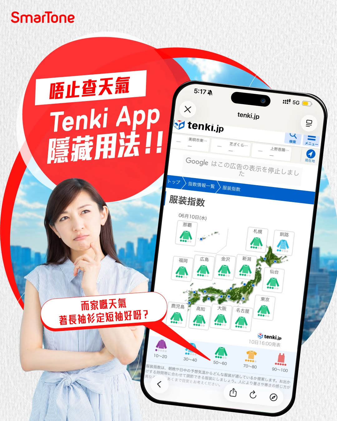 smartone: Asia-Pacific 15-day roaming data bundle at HK$480 with free global travel…