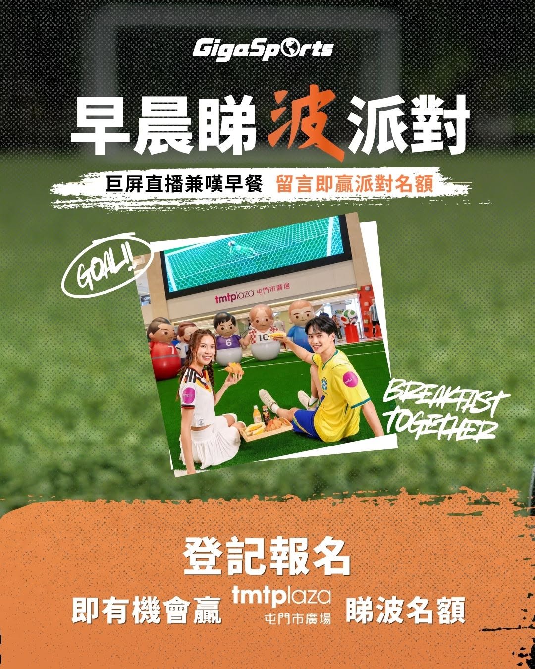 GigaSports: Free breakfast and cheering props for 10 lucky winners at exclusive football…