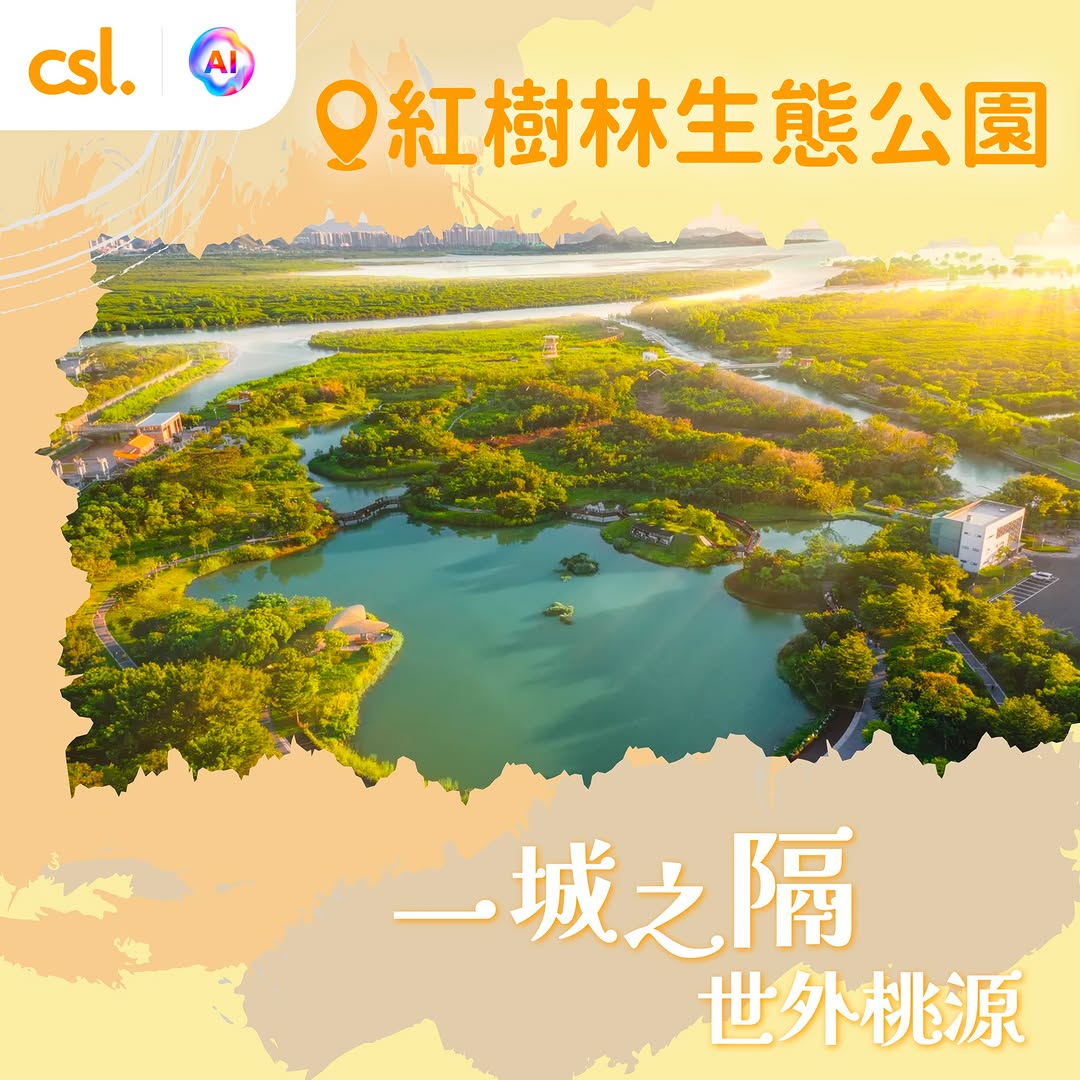 CSL — Sign up for designated China-HK-Macau 5G roaming plans and receive complimentary Club Care annual travel insurance.