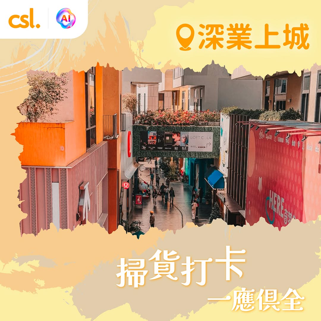 CSL — Sign up for designated China-HK-Macau 5G roaming plans and receive complimentary Club Care annual travel insurance.