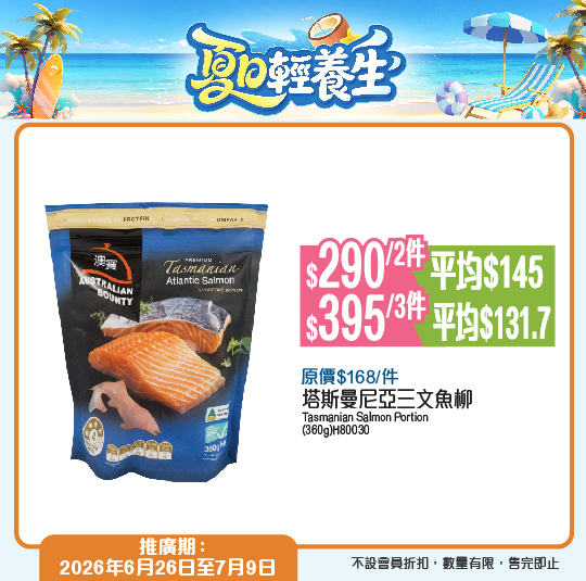 Green Dot Dot: Summer wellness bundles with discounts on organic salmon, chicken, powders, and…