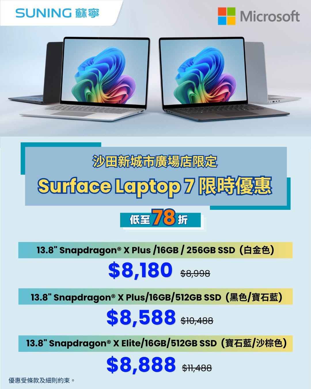 suning: Microsoft Surface Laptop 7 At Up To