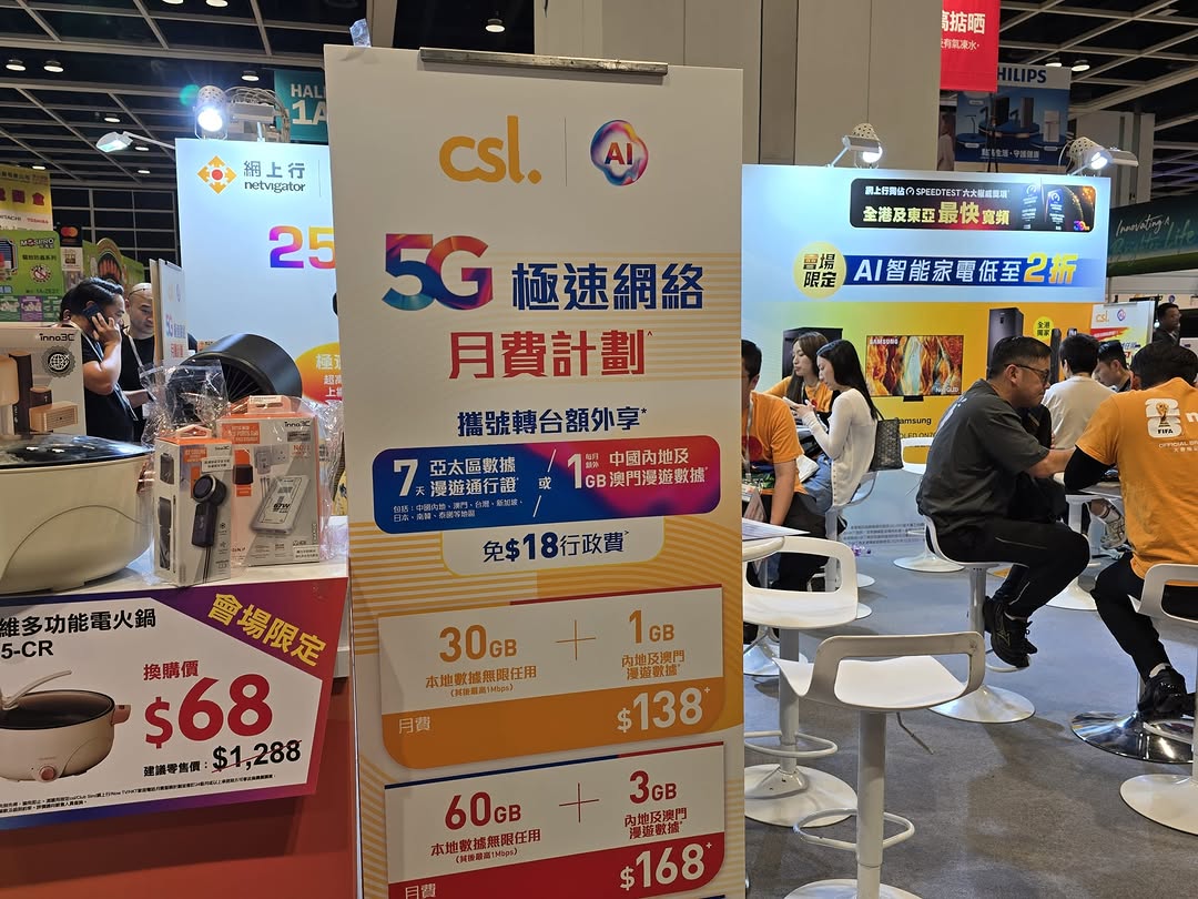 CSL — AI home appliances at up to 80% off at the Hong Kong Home Expo venue, plus exclusive deals on csl, Netvigator, and Now TV services.