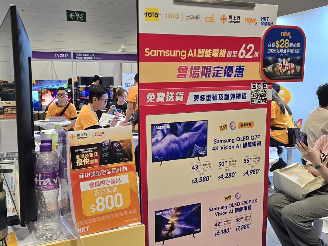 CSL — AI home appliances at up to 80% off at the Hong Kong Home Expo venue, plus exclusive deals on csl, Netvigator, and Now TV services.