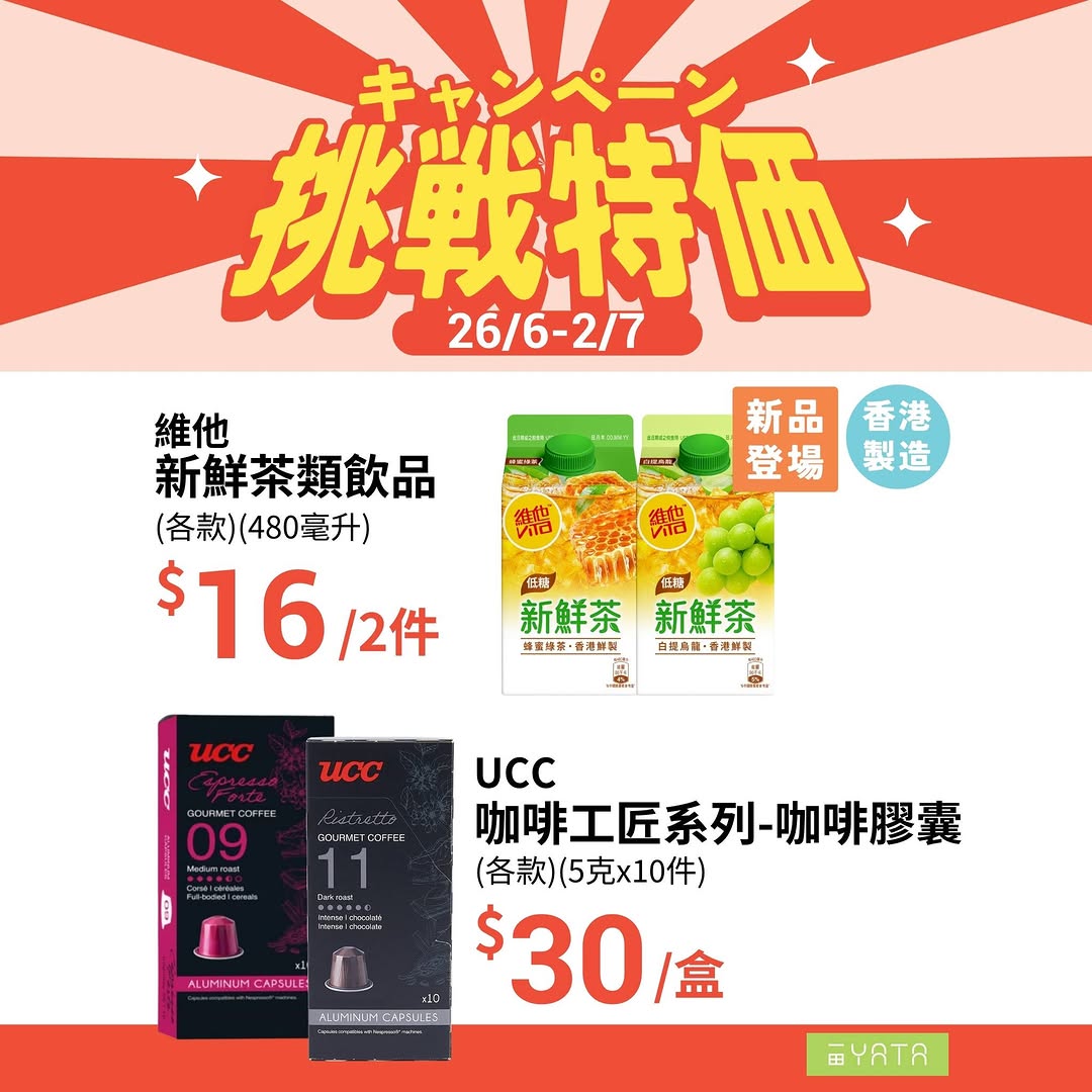 Yata — Summer promotion featuring discounted health foods and 10% off noodles (min spend $50). Various items priced from $29.9–$42.