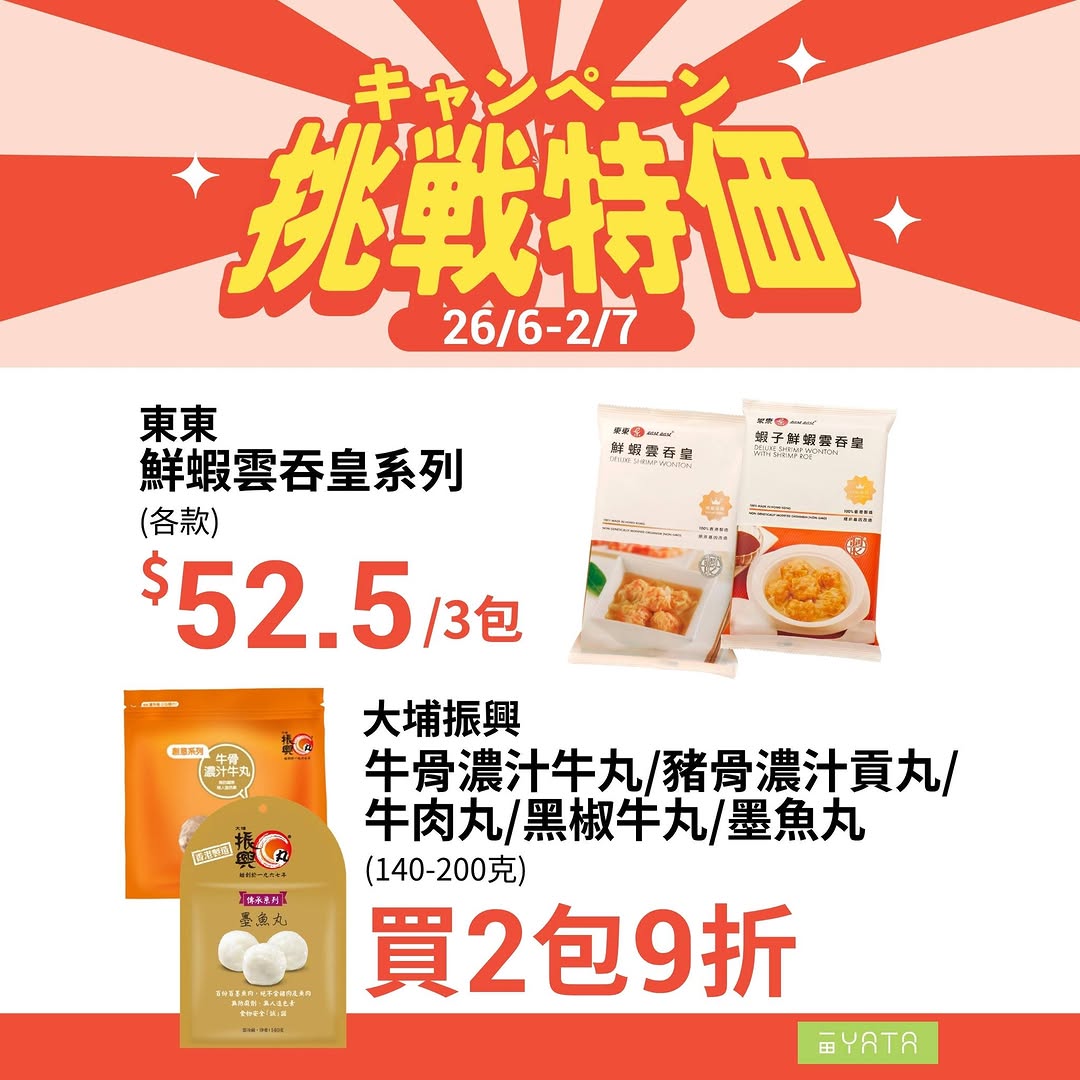 Yata — Summer promotion featuring discounted health foods and 10% off noodles (min spend $50). Various items priced from $29.9–$42.