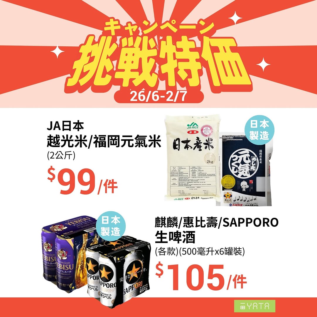 Yata — Summer promotion featuring discounted health foods and 10% off noodles (min spend $50). Various items priced from $29.9–$42.