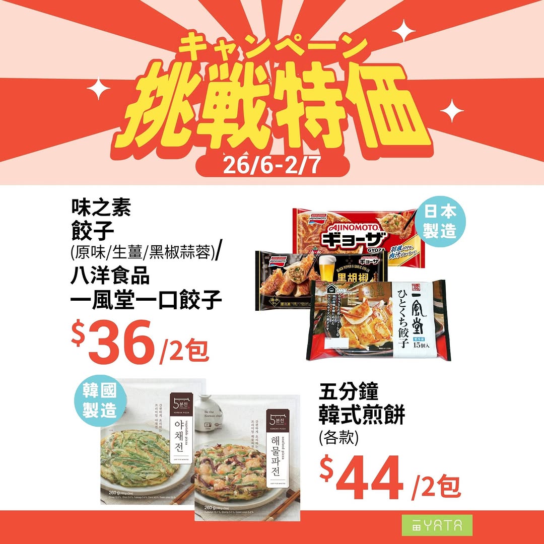 Yata — Summer promotion featuring discounted health foods and 10% off noodles (min spend $50). Various items priced from $29.9–$42.