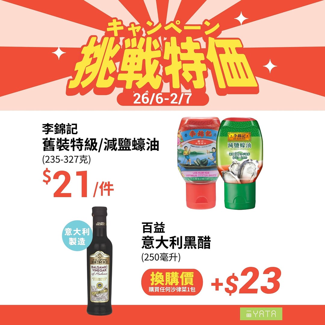Yata — Summer promotion featuring discounted health foods and 10% off noodles (min spend $50). Various items priced from $29.9–$42.