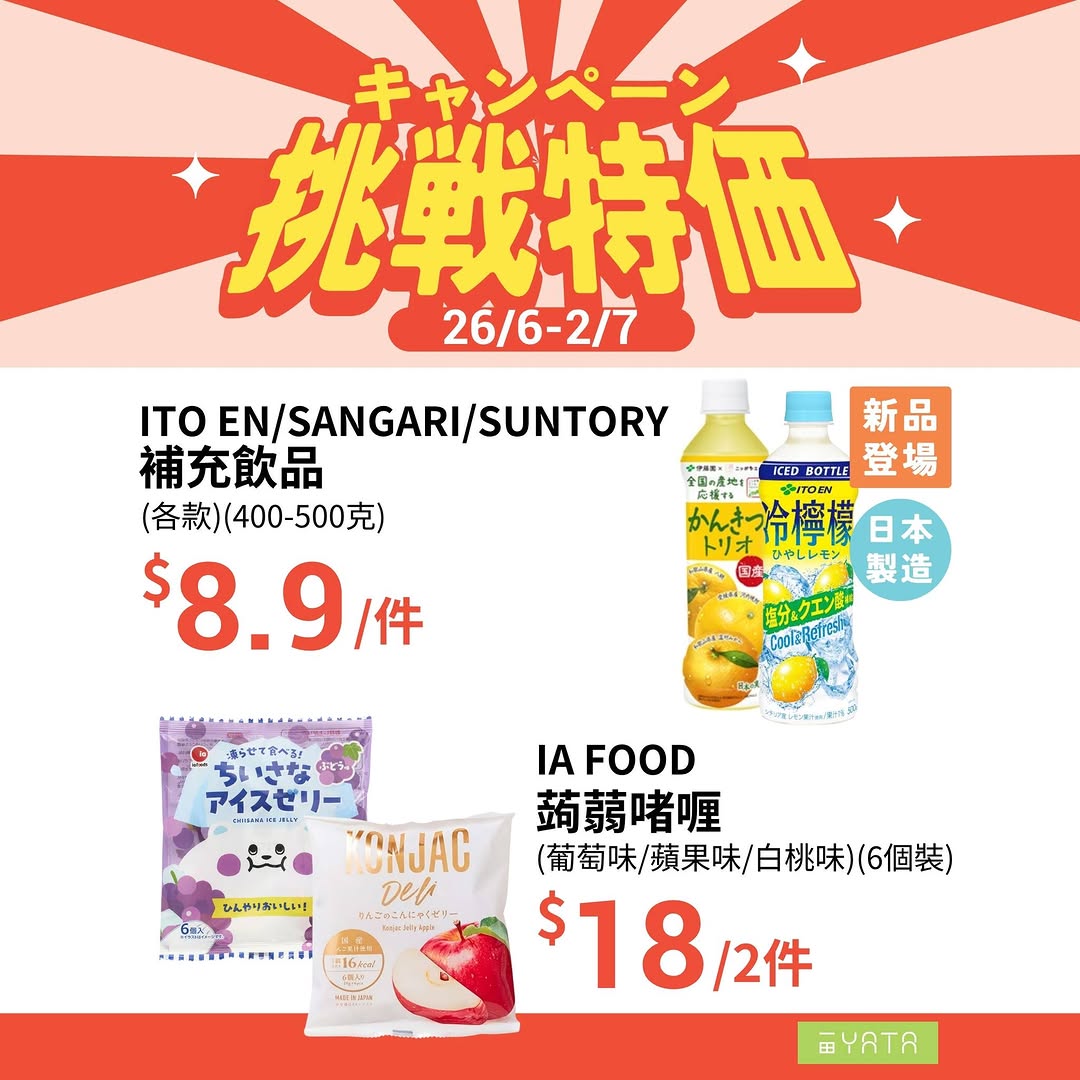 Yata — Summer promotion featuring discounted health foods and 10% off noodles (min spend $50). Various items priced from $29.9–$42.