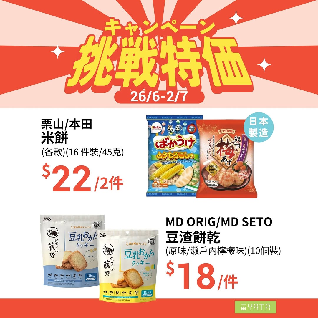 Yata — Summer promotion featuring discounted health foods and 10% off noodles (min spend $50). Various items priced from $29.9–$42.