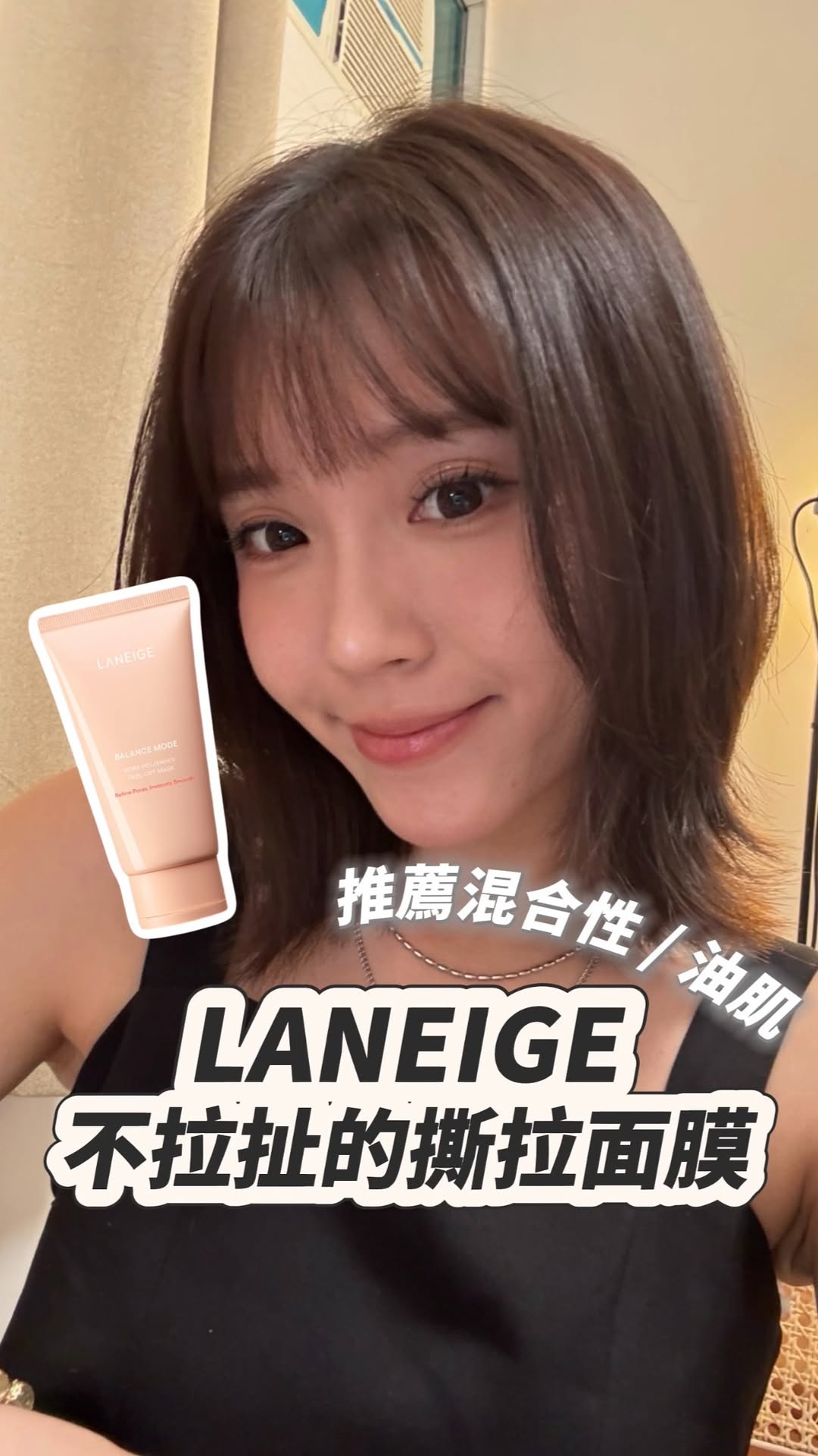 laneige — Buy 1 LANEIGE sheet mask, get 3 free travel-size gifts. Valid until July 31st. Use code BALANCE online or show screenshot in-store.