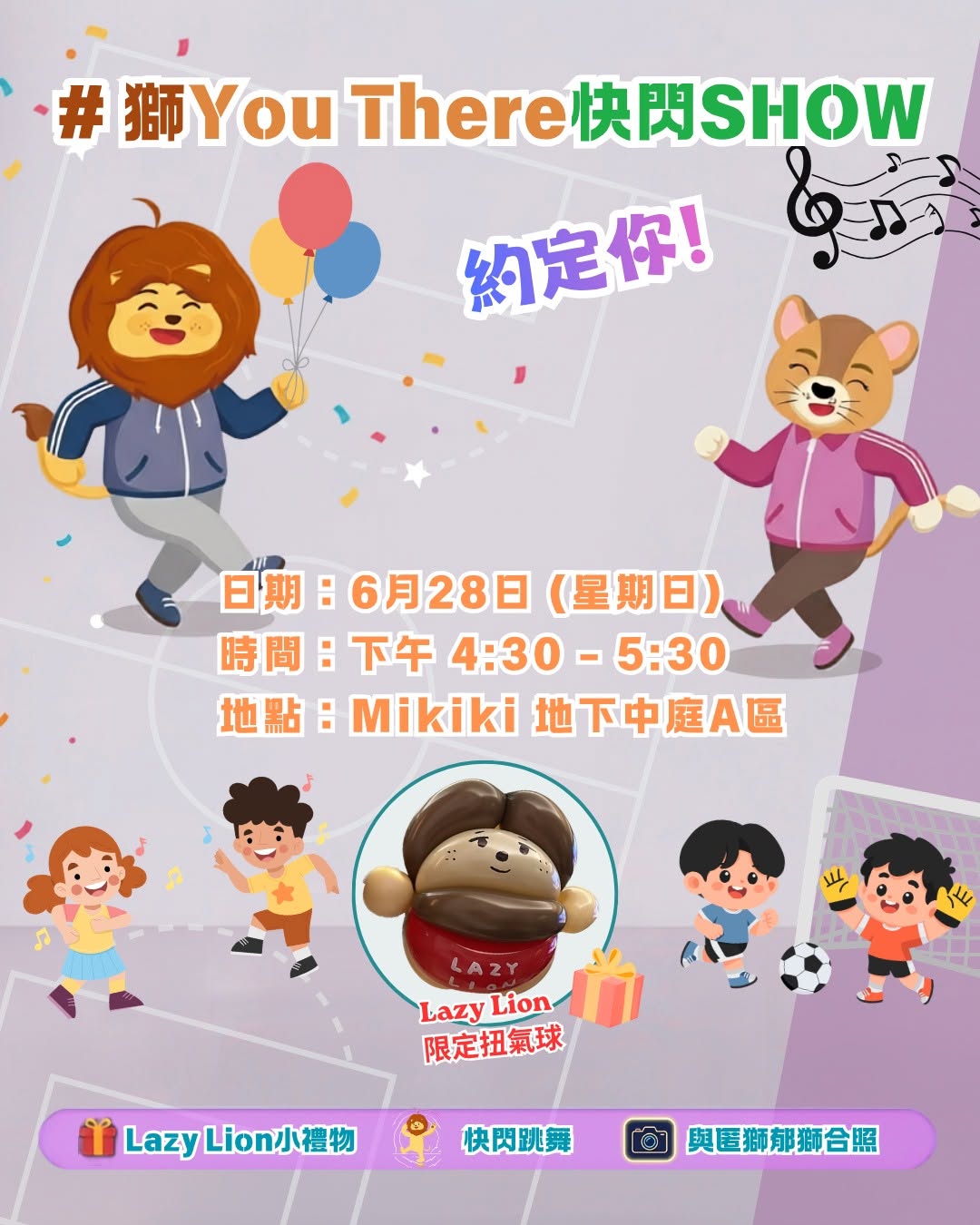 Mikiki: Free gifts + limited balloon giveaway at flash event on June 28. New Point…