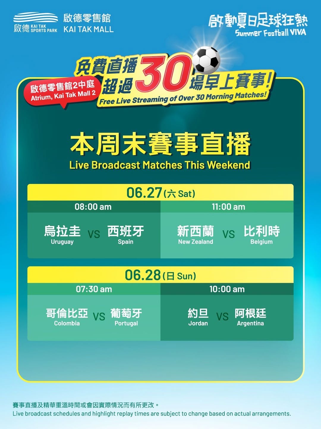 kai tak mall: Free live football match broadcasts with free Coca-Cola, free morning parking…