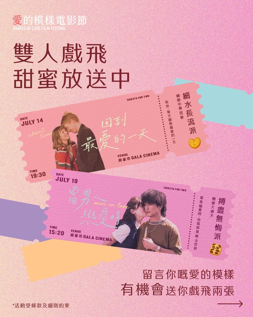kee wah bakery: Win free movie tickets for two to designated screenings by commenting with your…