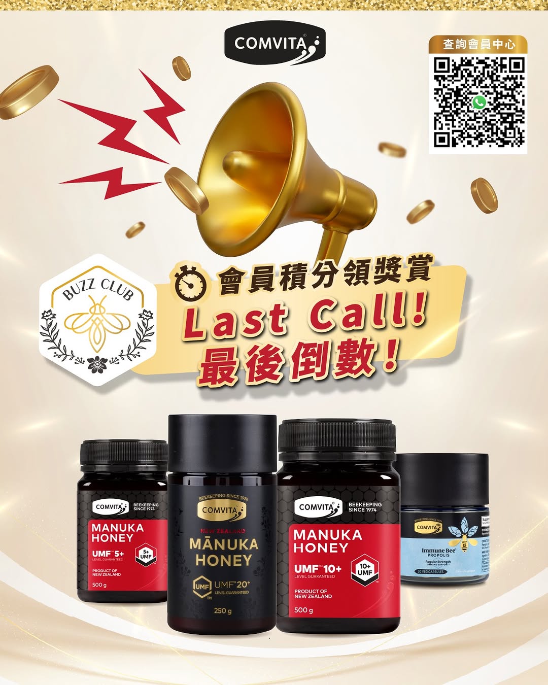 comvita: Redeem loyalty points for gifts from Comvita Buzz Club membership program…