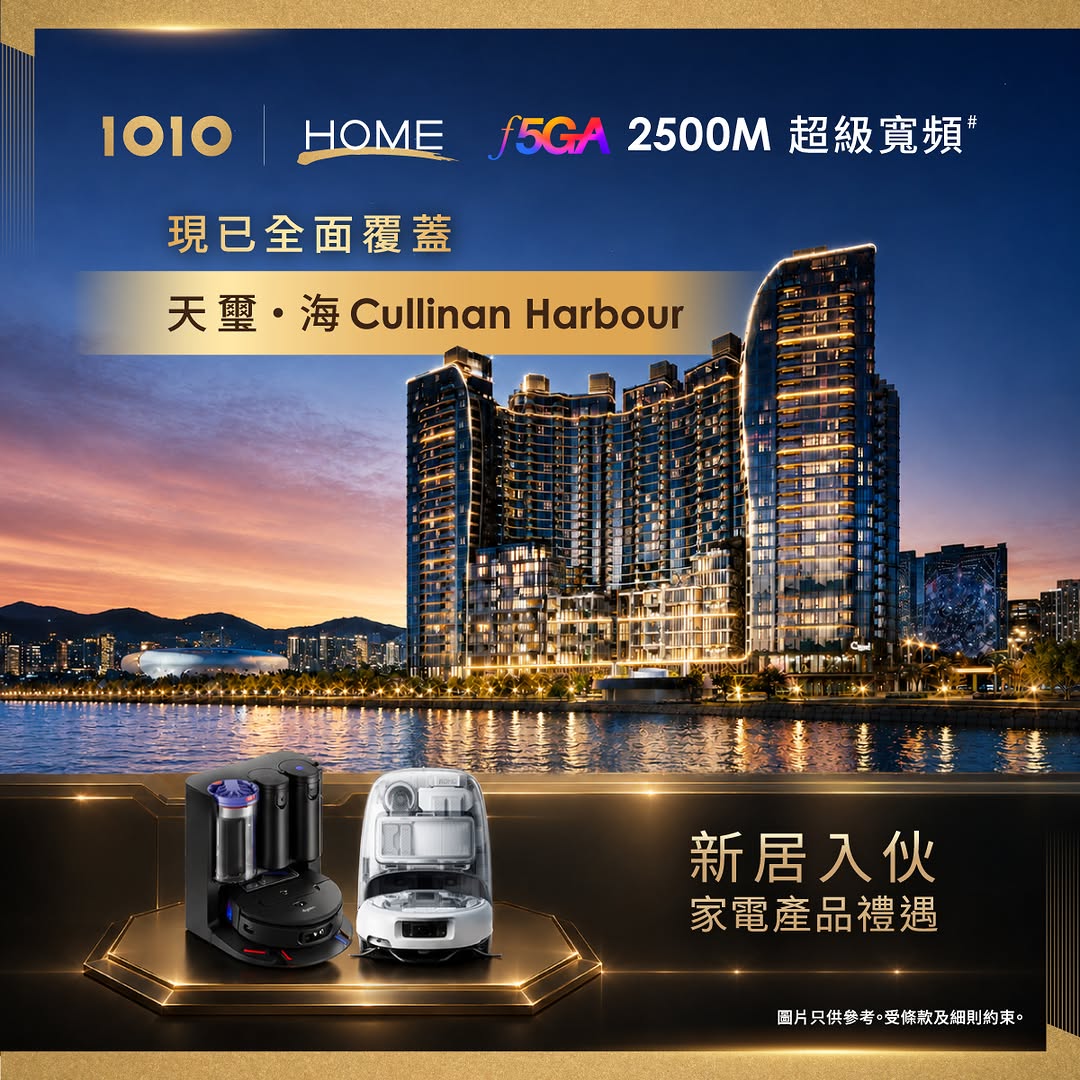 1010: Existing customers get discounts on AI smart home appliances: Dyson robot…