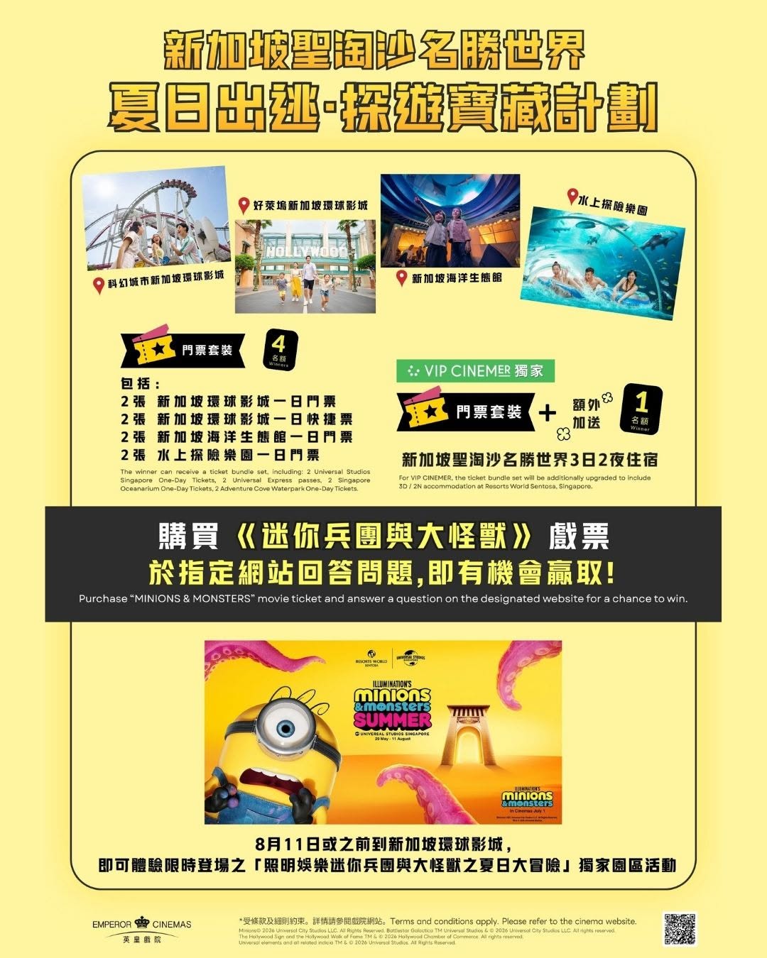 Emperor Cinemas: Watch Minions & Monsters at Emperor Cinemas for a chance to win free Singapore…