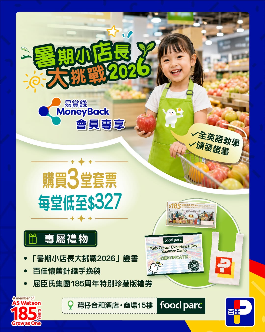 Park'n'Shop: Summer holiday kids' workshop program with 3-class package at HK$327/class…