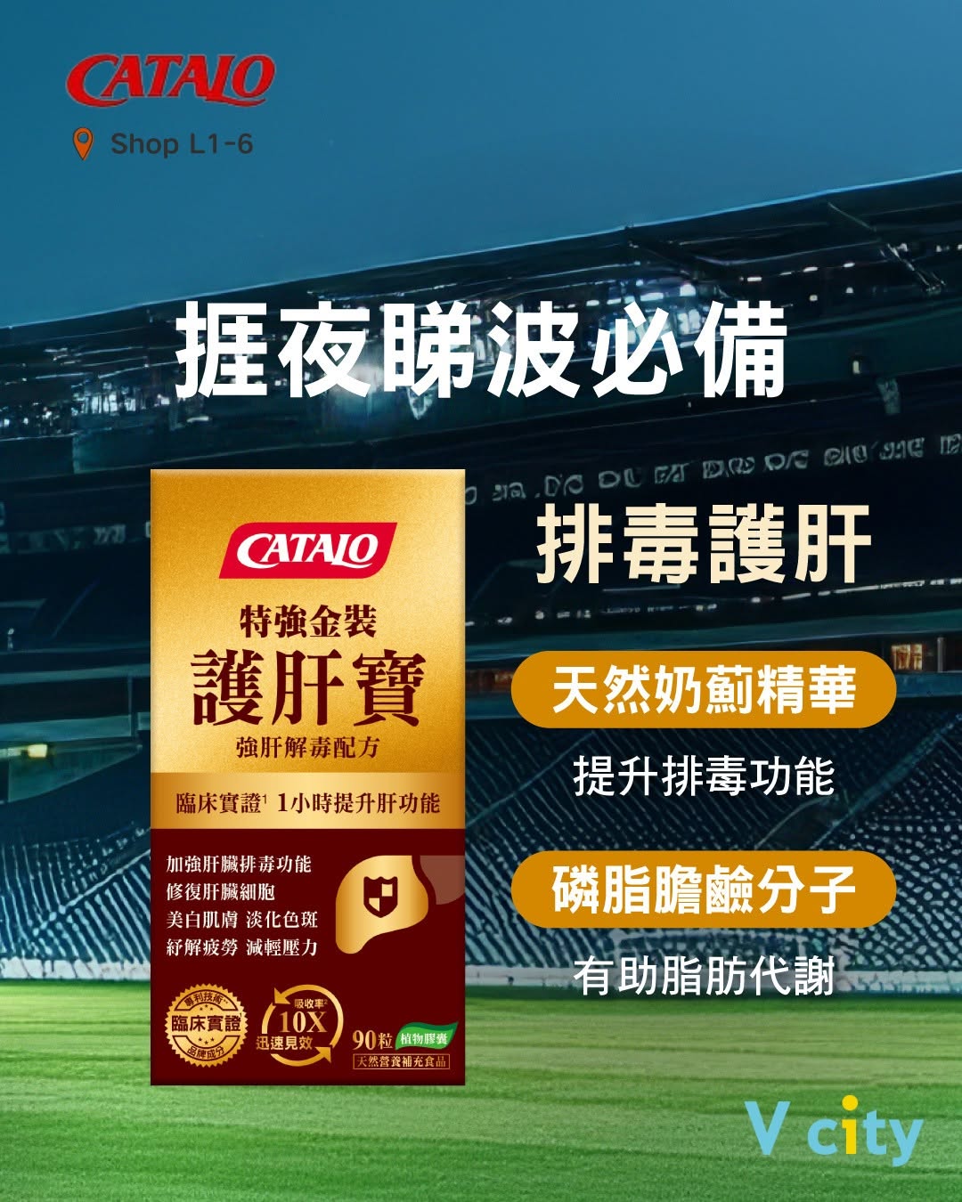 V City: Spend HK$180 with The Point member card at participating V City merchants and…