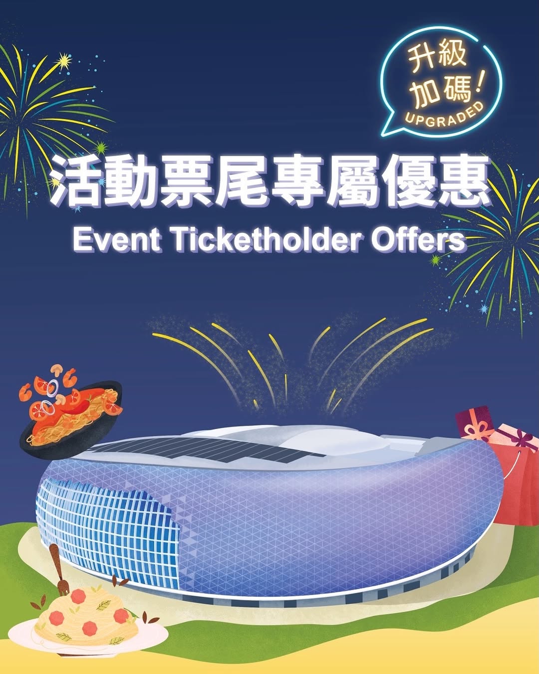 kai tak mall: Event ticketholders unlock exclusive shopping, dining, and entertainment offers…