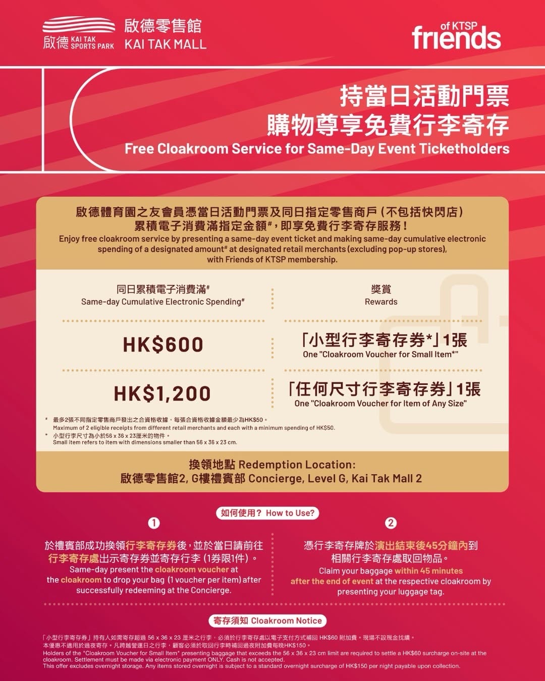 kai tak mall — Event ticketholders unlock exclusive shopping, dining, and entertainment offers across the park, plus free cloakroom service with designated spending.