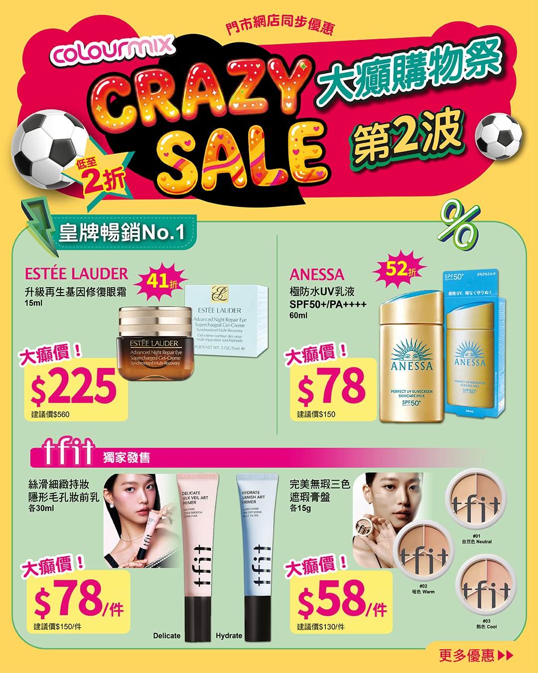 Colourmix promotion