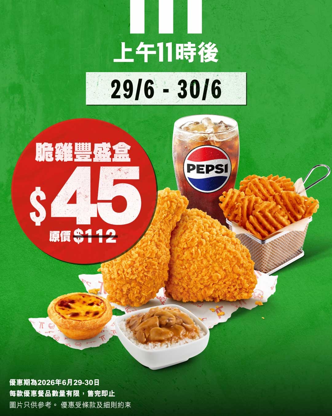 kfc — Limited-time fried chicken deals: $50 for 6 pieces, $59 for 6 smoked BBQ pieces, $45 combo box. Valid 27-30 June, 11am onwards.