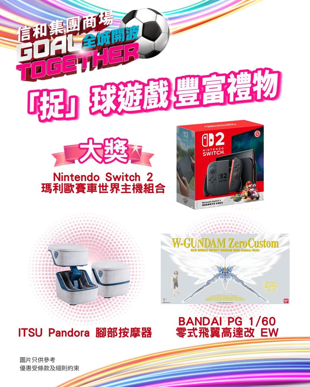citywalk: Get up to HK$120 S cash vouchers by scanning QR codes at the venue, plus…